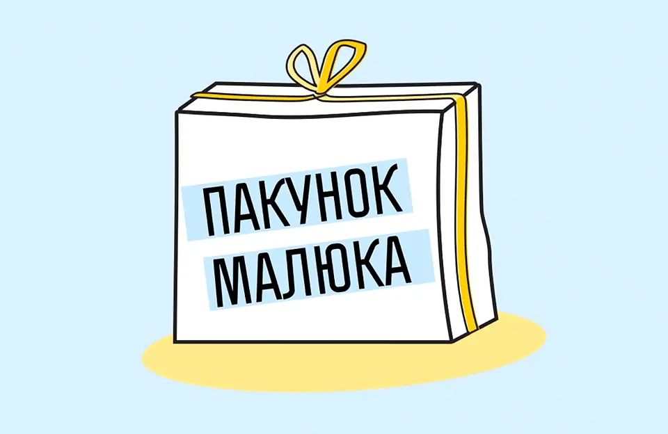 pakunok-malyuka